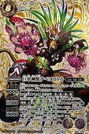 巨甲神獣テペヨロトル