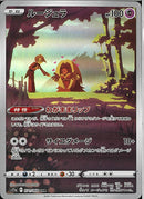 CHR)ルージュラ(071/068)