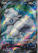 SR)アローラロコンV(077/068)