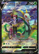 CSR)ジャローダV(084/068)