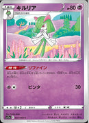 C)キルリア(共通F/リファイン)