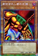 PSE)封印されし者の左腕)(プリズマティックシークレットレア)/WPP3-JPS03)