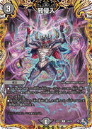 邪侵入(DM22RP1 13A/20)