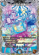 テック団の波壊Go！(DM22RP1 TF12/TF20)