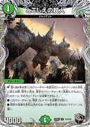 とこしえの超人(DM22RP1 T15/T20)