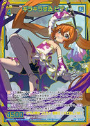 SEC)ギラギラする ピティ