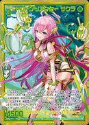 SEC)ドローンリアクター サクラ