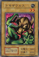 N)トモザウルス(銀箔無))(ノーマル)