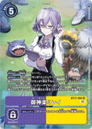 御神楽ミレイ(Tonamikanji)