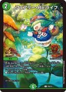 フェアリー・Re:ライフ(プロモカード21期 P59/Y21)