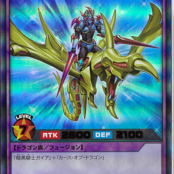 竜騎士ガイア KONAMI|竜騎士ガイア|HARDOFFオフモール（オフモ）|2032260000105432