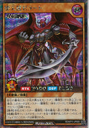 SEC)堕天使ゼラート