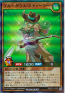 SR)ブルーグラス・スティーラー