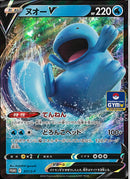 PROMO)ヌオーV(311/S-P)