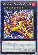 PSE)ギガンティック"チャンピオン"サルガス)(プリズマティックシークレットレア)/PHHY-JP045)