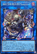 SE)鉄獣式強襲機動兵装改"Bucephalus II")(シークレットレア)/PHHY-JP048)