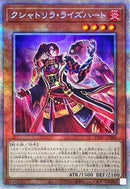 PSE)クシャトリラ･ライズハート)(プリズマティックシークレットレア)/PHHY-JP006)