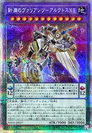 PSE)針淵のヴァリアンツ-アルクトスXII)(プリズマティックシークレットレア)/PHHY-JP037)