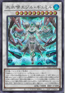 SR)氷水啼エジル･ギュミル)(スーパーレア)/PHHY-JP038)