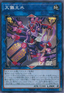 N)大儺主水(共通))(ノーマル)/PHHY-JP050)