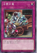 N)台貫計量(共通))(ノーマル)/PHHY-JP078)