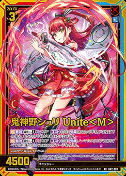 RR)鬼神野シュリ Unite<M>