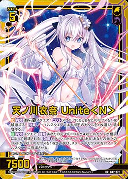 RR)天ノ川衣奈 Unite<N>