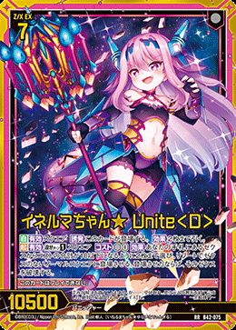 RR)イネルマちゃん★ Unite<D>