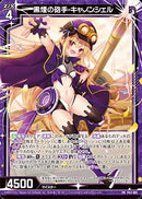 PR)黒煙の砲手 キャノンシェル