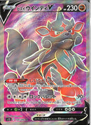 SR)ヒスイウインディV(104/098)