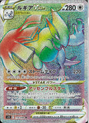 HR)ルギアVSTAR(118/098)