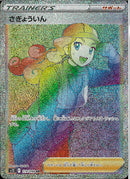 HR)さぎょういん(119/098)