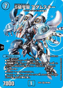 S級宇宙 アダムスキー(DM22EX1 超4/超50)