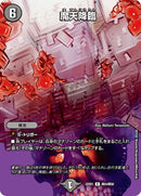 魔天降臨(DM22EX1 超24/超50)