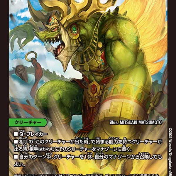 地封龍ギャイア 地封龍 ギャイア(DM22EX1 15/130)