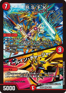 R.S.F.K.  / オールイン・チャージャー(DM22EX1 30/130)