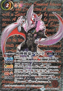 相棒翼竜テラード