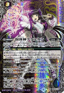 創界神ククルカン(右下アイコン9)