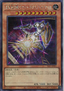 SE)深夜急行騎士ナイト･エクスプレス･ナイト)(シークレットレア)/SLF1-JP002)