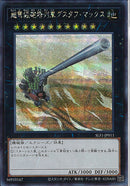 SE)超弩級砲塔列車グスタフ･マックス)(シークレットレア)/SLF1-JP011)