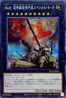 SE)No.81 超弩級砲塔列車スペリオル･ドーラ)(シークレットレア)/SLF1-JP012)