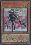 SR)閃刀姫-ロゼ)(スーパーレア)/SLF1-JP036)