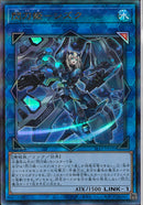 AR)閃刀姫-シズク)(アルティメットレア)/SLF1-JP039)