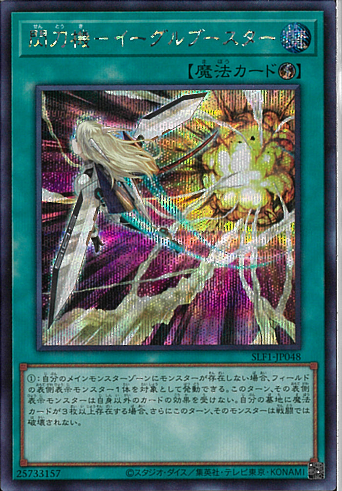 PSA10 ウイング・イーグル 初期版 ブースター5 遊戯王