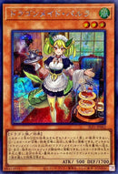 SE)ドラゴンメイド･パルラ)(シークレットレア)/SLF1-JP062)