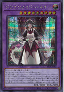 SE)ドラゴンメイド･ハスキー)(シークレットレア)/SLF1-JP065)