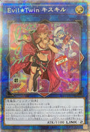 PSE)2人)Evil★Twin キスキル)(プリズマティックシークレットレア)/SLF1-JP079)