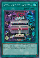 SR)シークレット･パスフレーズ)(スーパーレア)/SLF1-JP084)