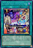 SE)Live☆Twin トラブルサン)(シークレットレア)/SLF1-JP085)