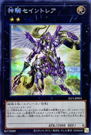 SE)神騎セイントレア)(シークレットレア)/SLF1-JP091)